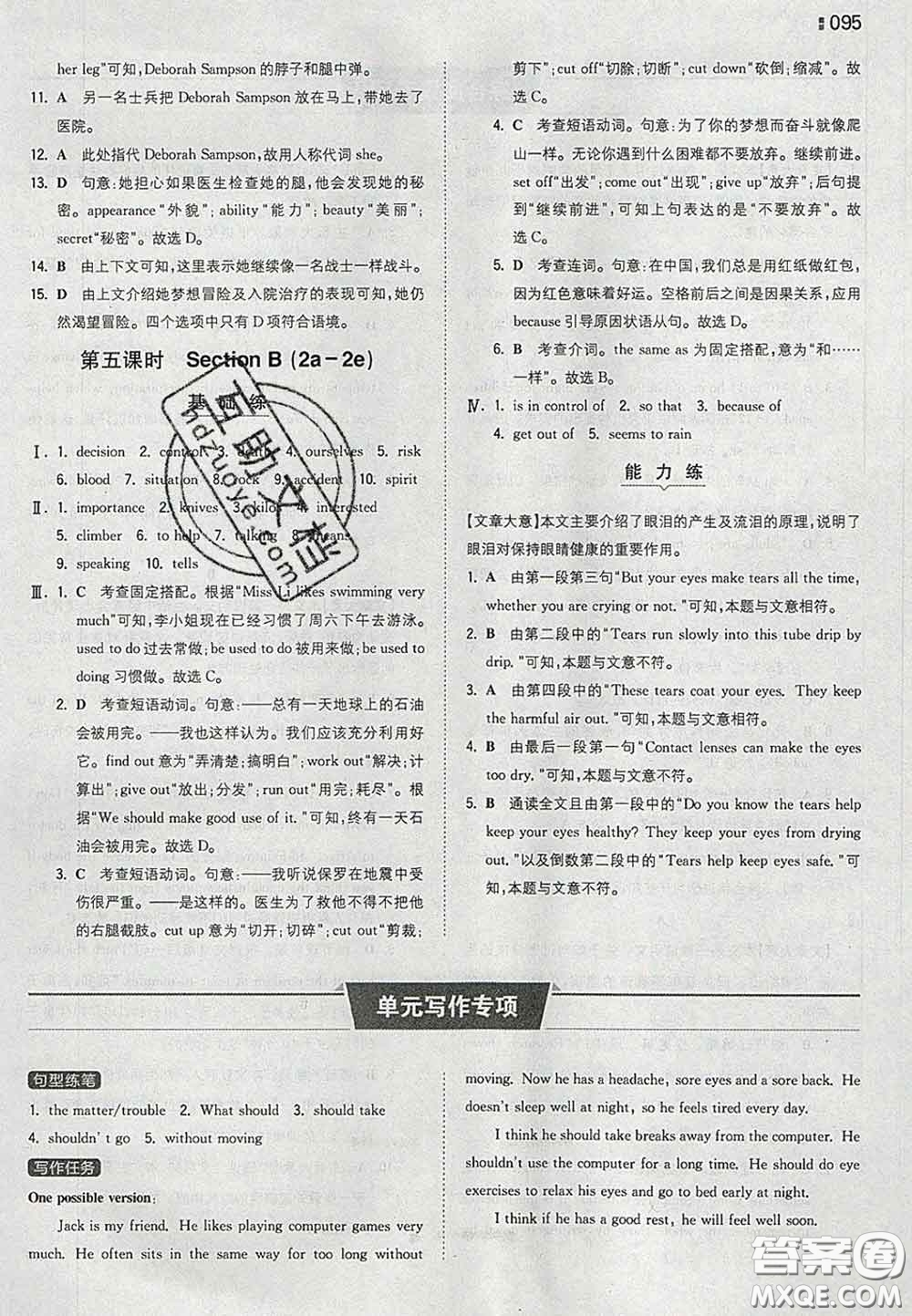 2020新版一本同步訓(xùn)練初中英語(yǔ)八年級(jí)下冊(cè)人教版答案