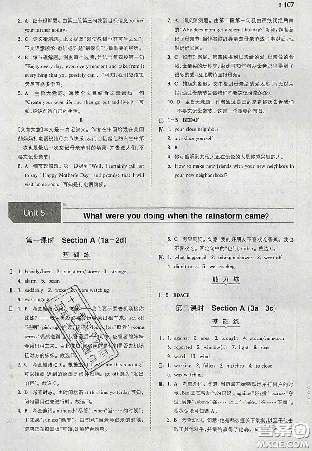 2020新版一本同步訓(xùn)練初中英語(yǔ)八年級(jí)下冊(cè)人教版答案