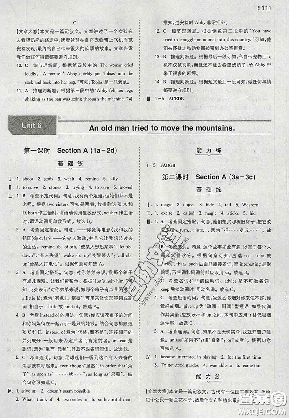 2020新版一本同步訓(xùn)練初中英語(yǔ)八年級(jí)下冊(cè)人教版答案