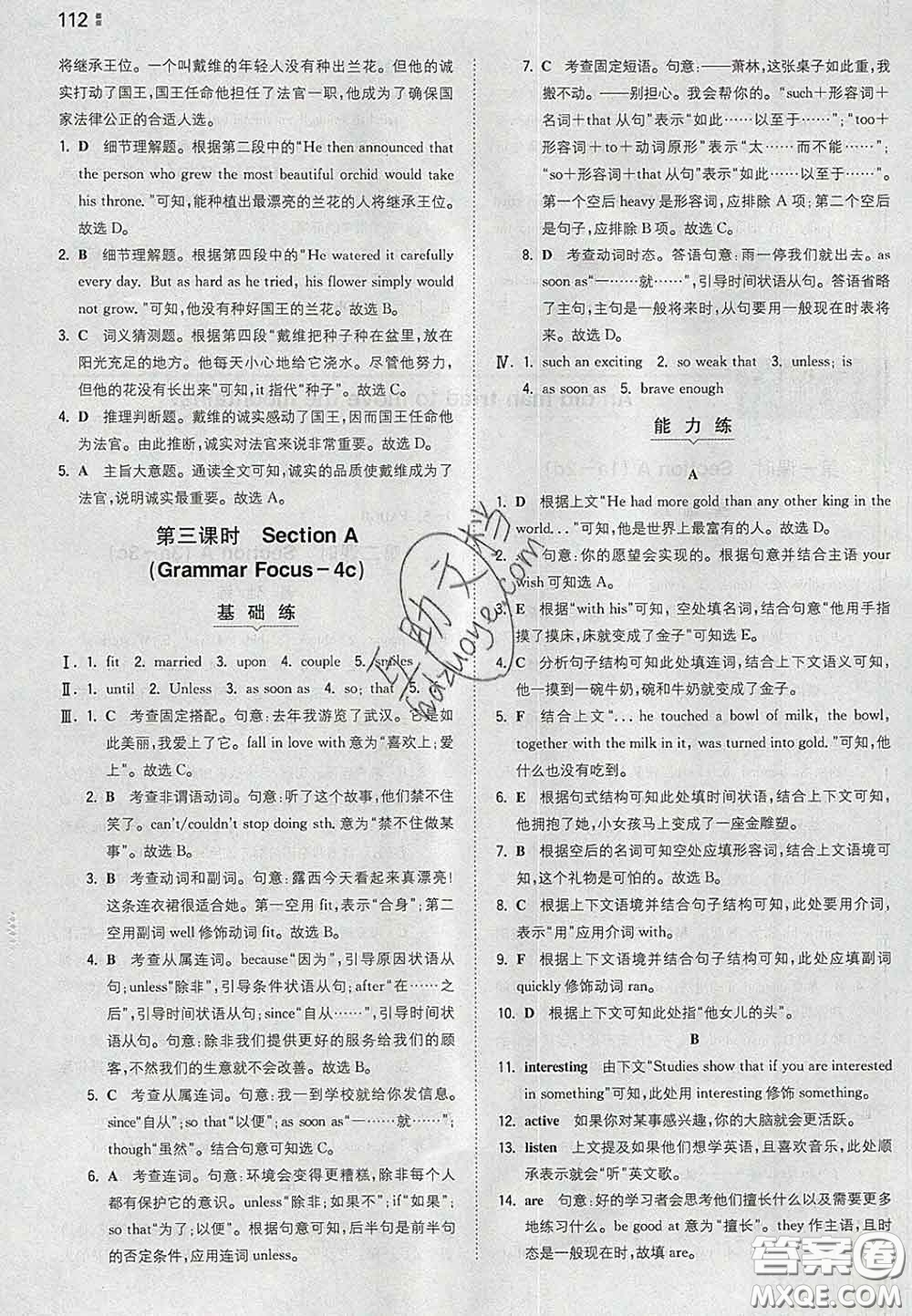 2020新版一本同步訓(xùn)練初中英語(yǔ)八年級(jí)下冊(cè)人教版答案