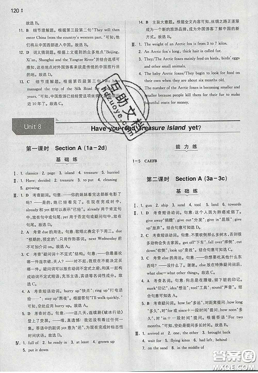 2020新版一本同步訓(xùn)練初中英語(yǔ)八年級(jí)下冊(cè)人教版答案