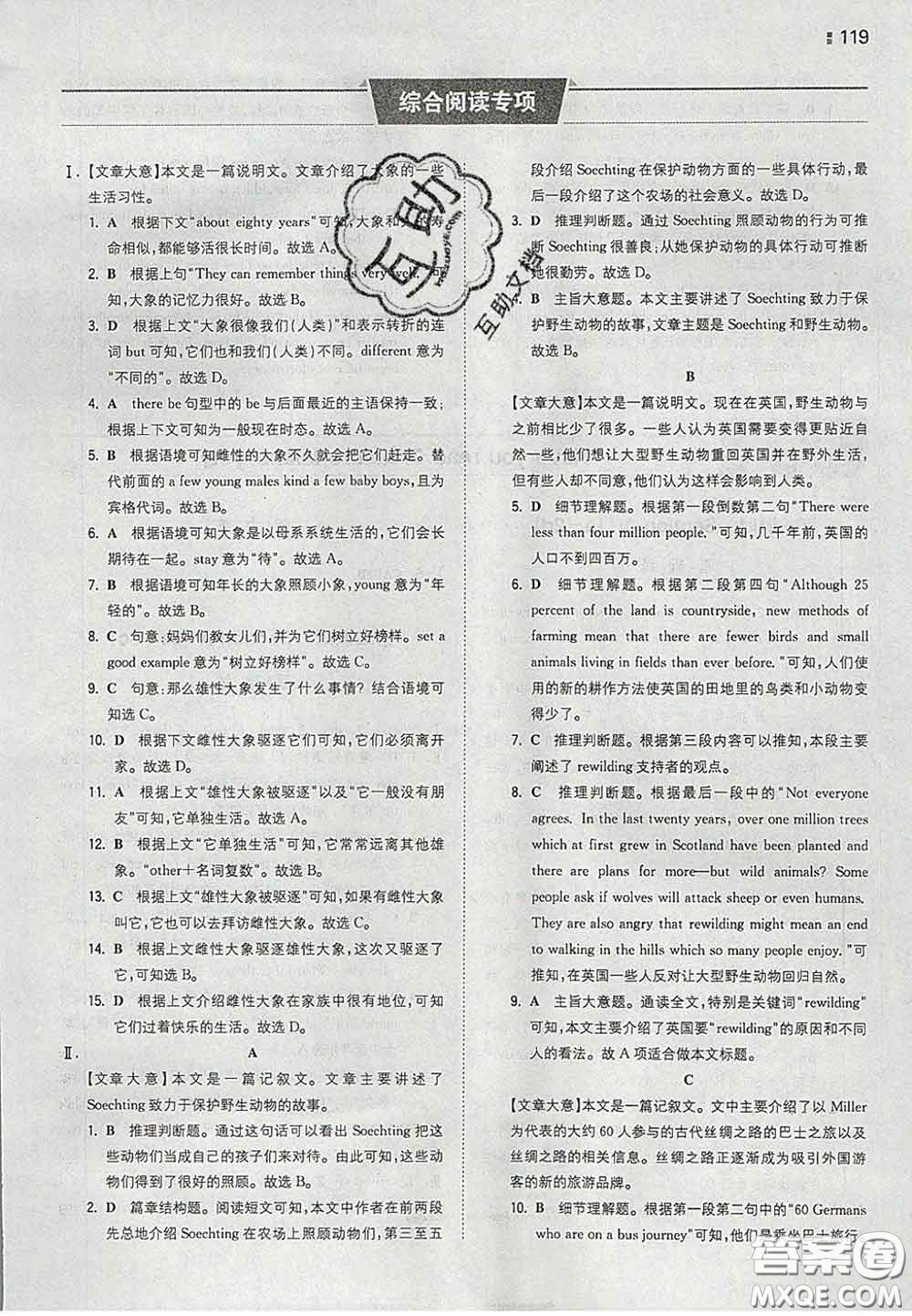 2020新版一本同步訓(xùn)練初中英語(yǔ)八年級(jí)下冊(cè)人教版答案