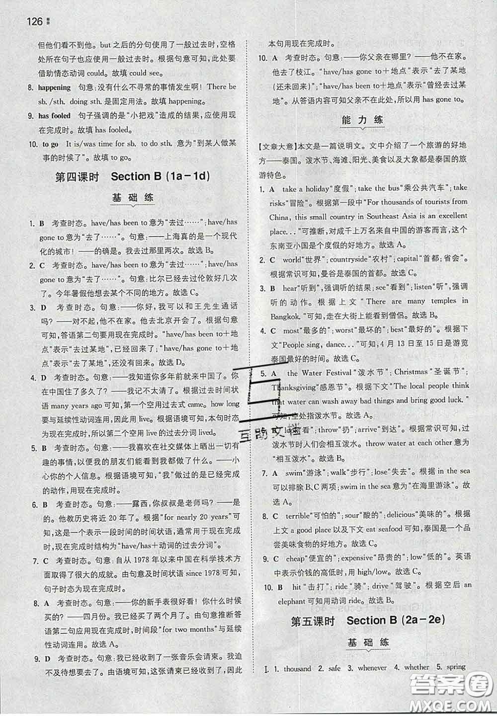 2020新版一本同步訓(xùn)練初中英語(yǔ)八年級(jí)下冊(cè)人教版答案