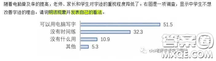 改善字跡英語作文 關于改善字跡的英語作文