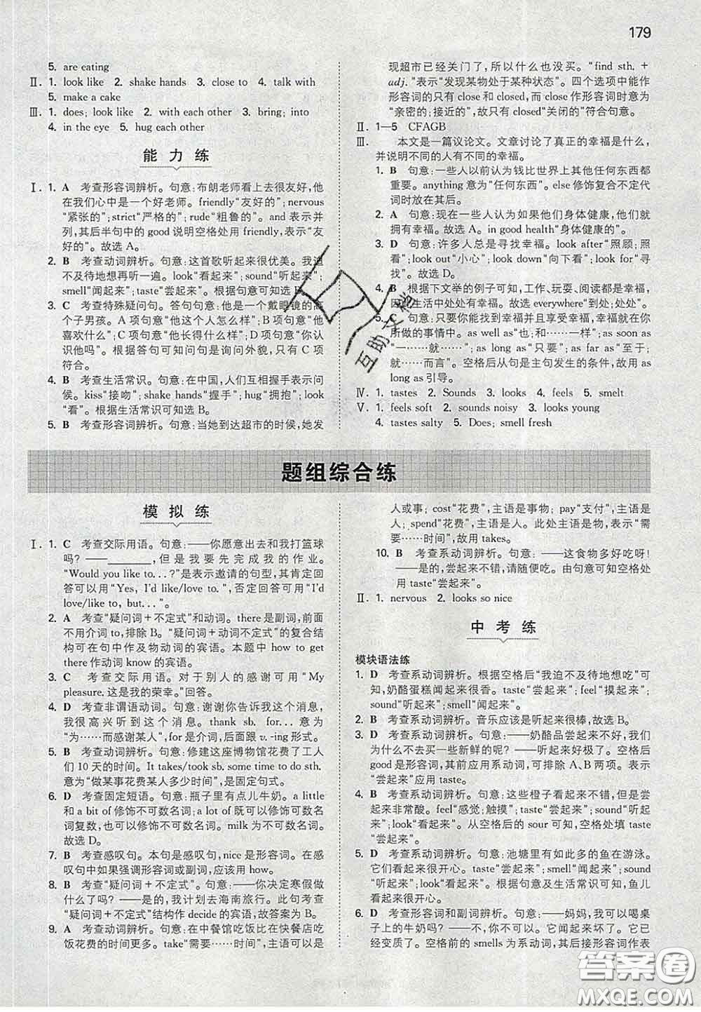 2020新版一本同步訓(xùn)練初中英語(yǔ)八年級(jí)下冊(cè)外研版答案