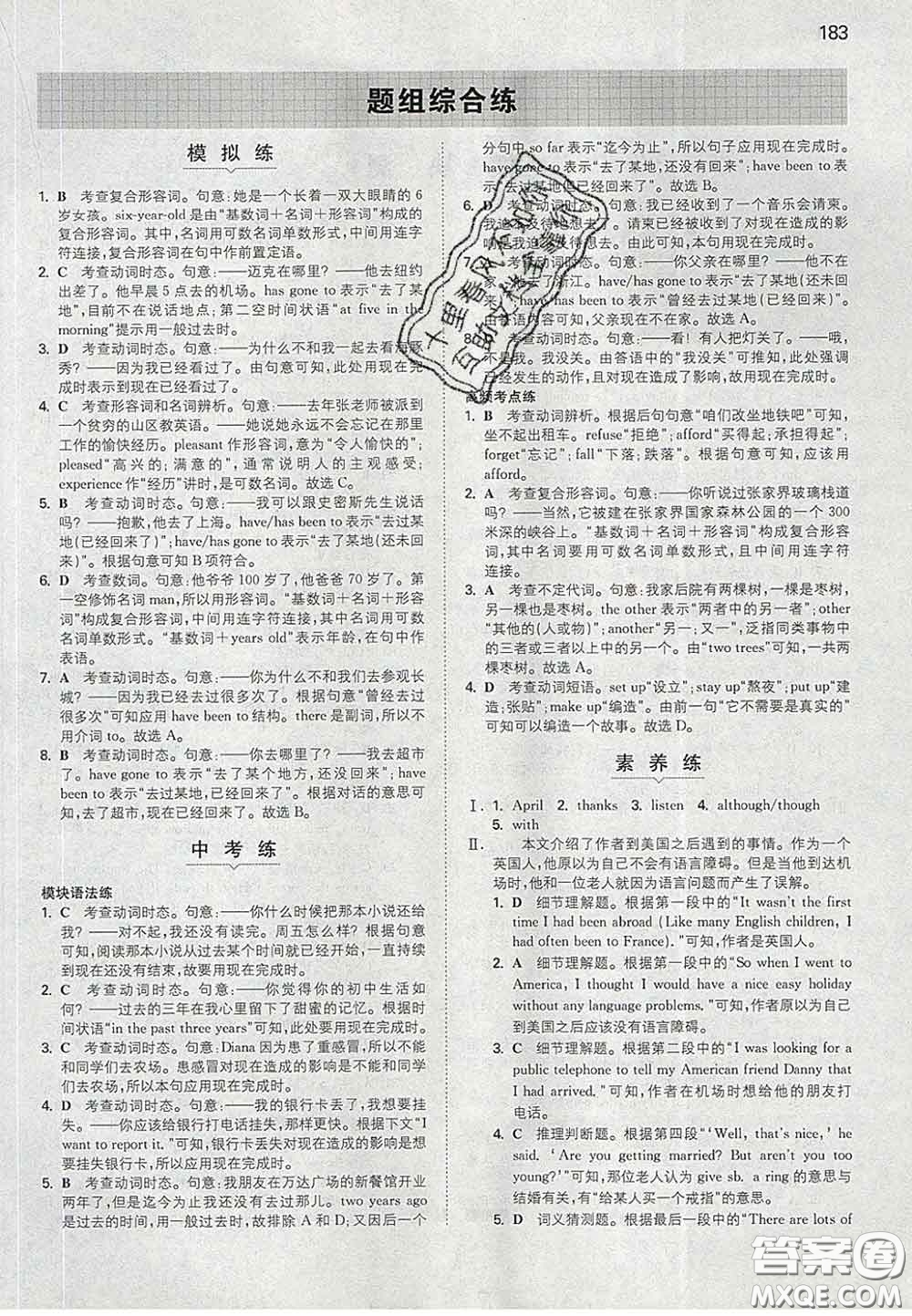 2020新版一本同步訓(xùn)練初中英語(yǔ)八年級(jí)下冊(cè)外研版答案