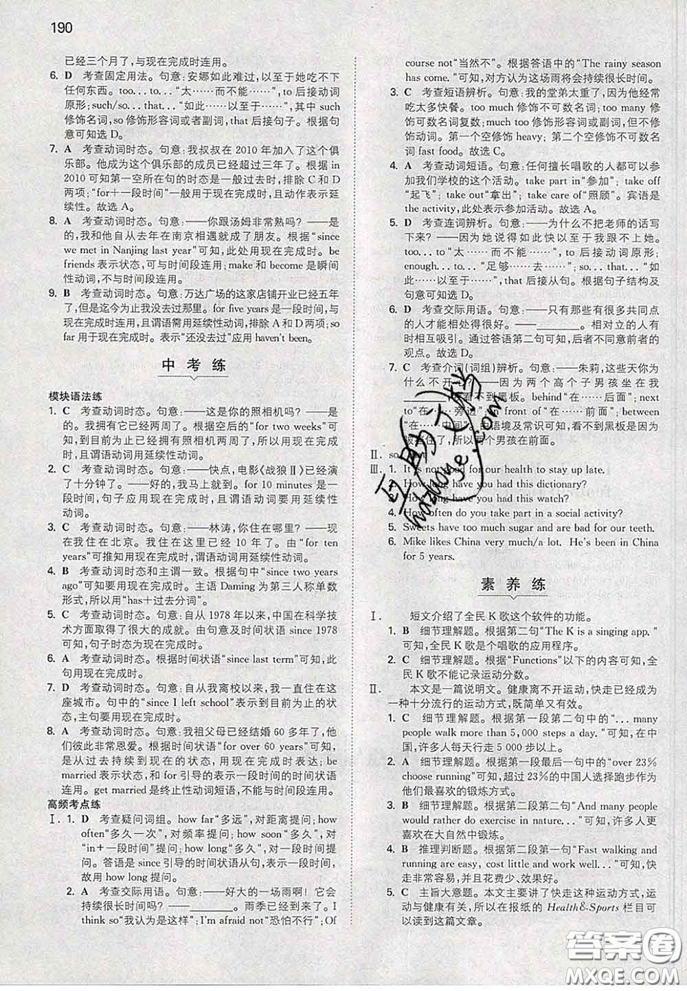 2020新版一本同步訓(xùn)練初中英語(yǔ)八年級(jí)下冊(cè)外研版答案