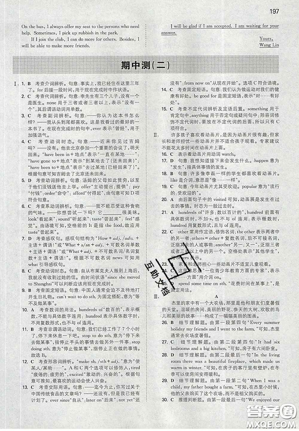 2020新版一本同步訓(xùn)練初中英語(yǔ)八年級(jí)下冊(cè)外研版答案