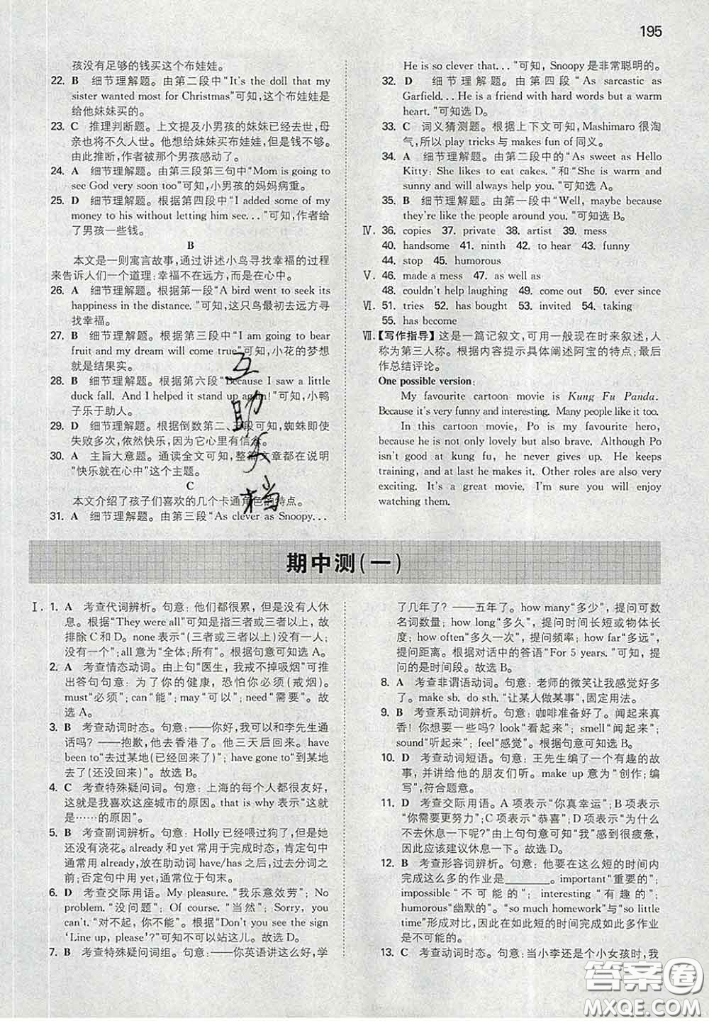 2020新版一本同步訓(xùn)練初中英語(yǔ)八年級(jí)下冊(cè)外研版答案