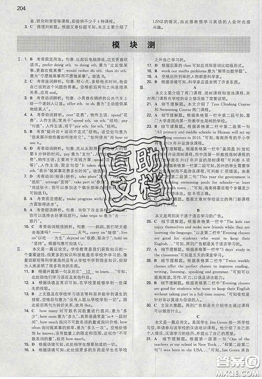 2020新版一本同步訓(xùn)練初中英語(yǔ)八年級(jí)下冊(cè)外研版答案