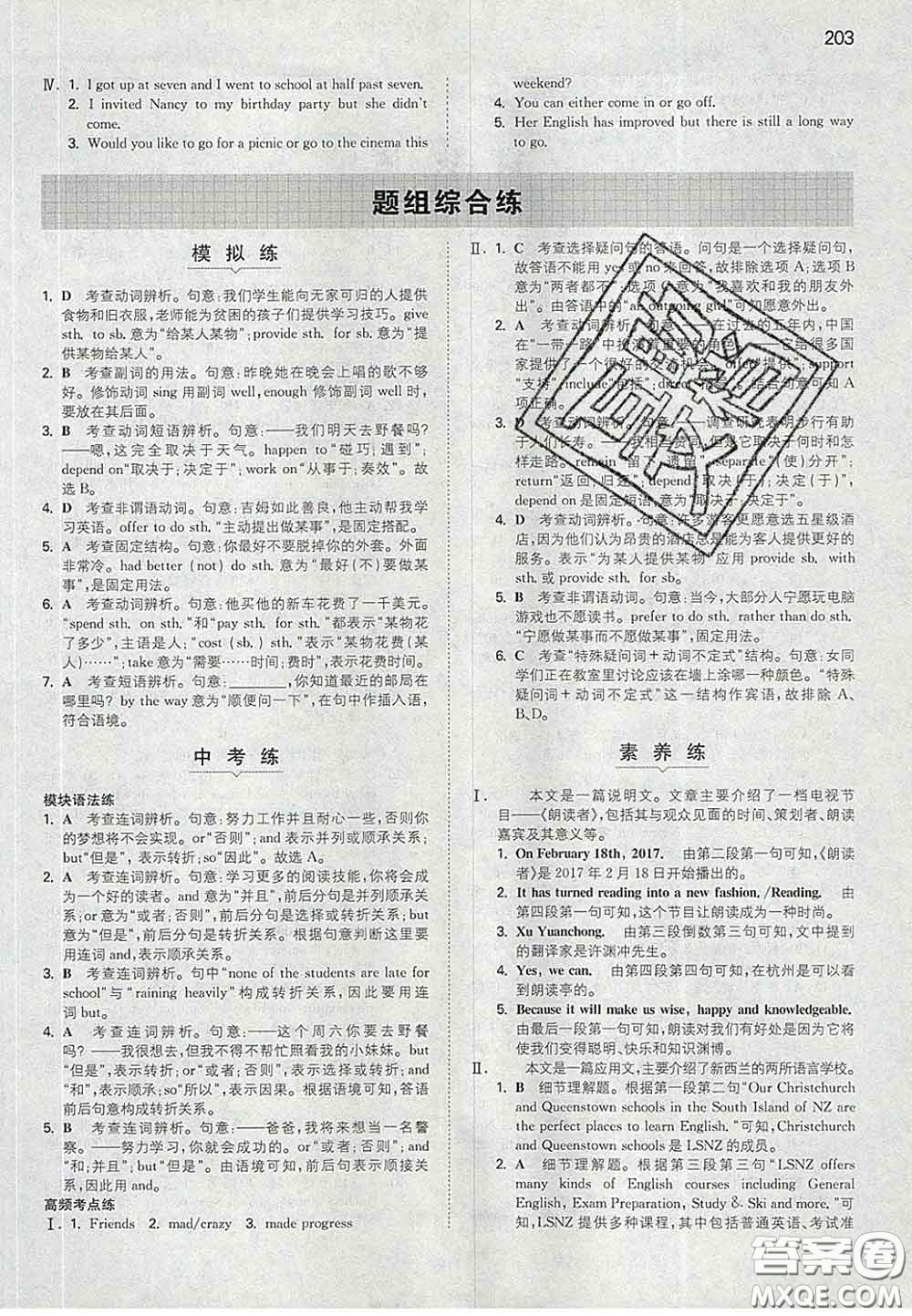 2020新版一本同步訓(xùn)練初中英語(yǔ)八年級(jí)下冊(cè)外研版答案