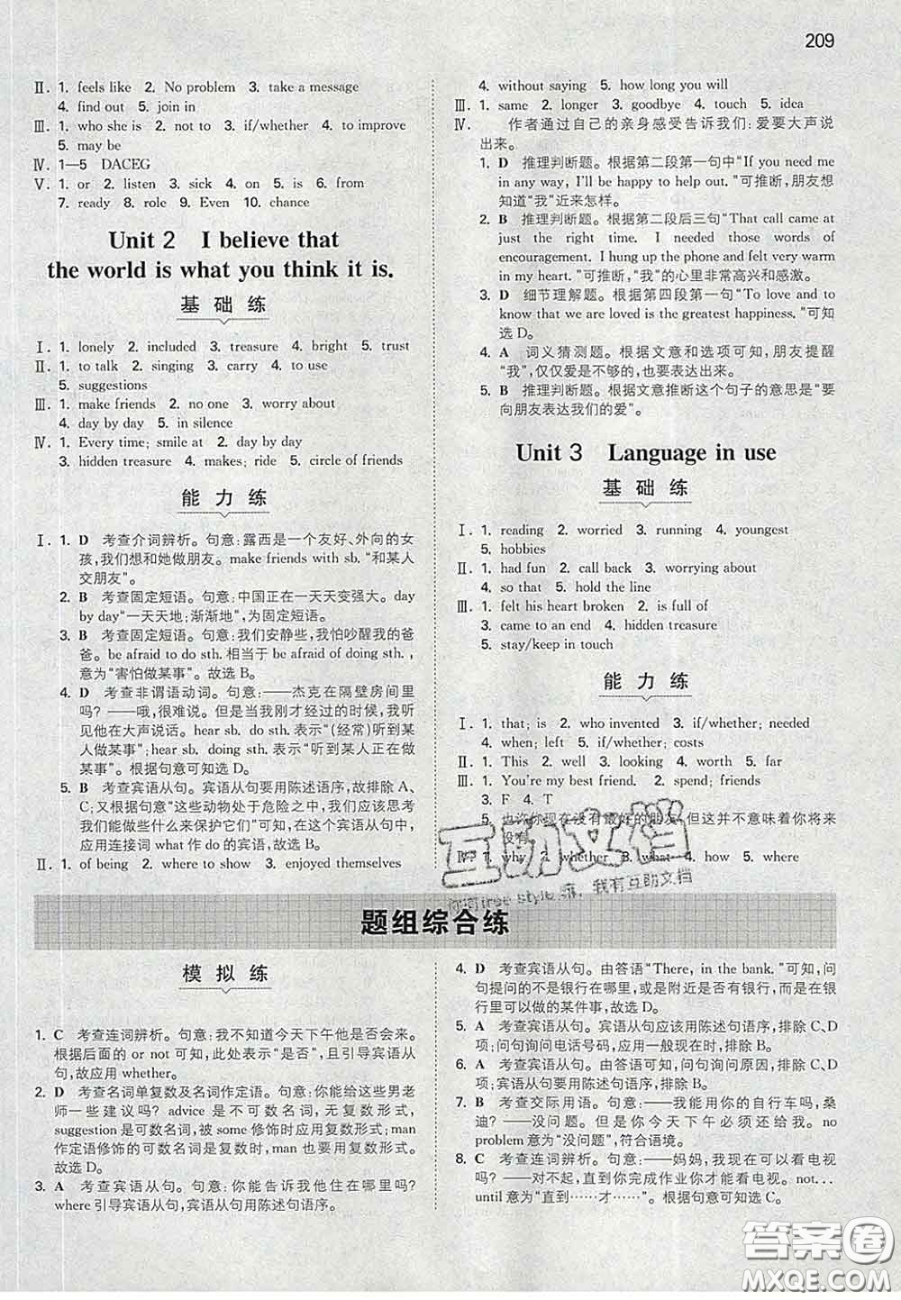 2020新版一本同步訓(xùn)練初中英語(yǔ)八年級(jí)下冊(cè)外研版答案