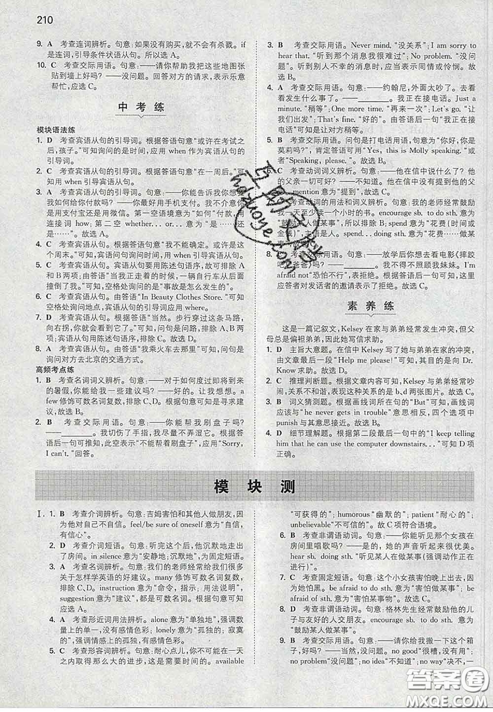 2020新版一本同步訓(xùn)練初中英語(yǔ)八年級(jí)下冊(cè)外研版答案