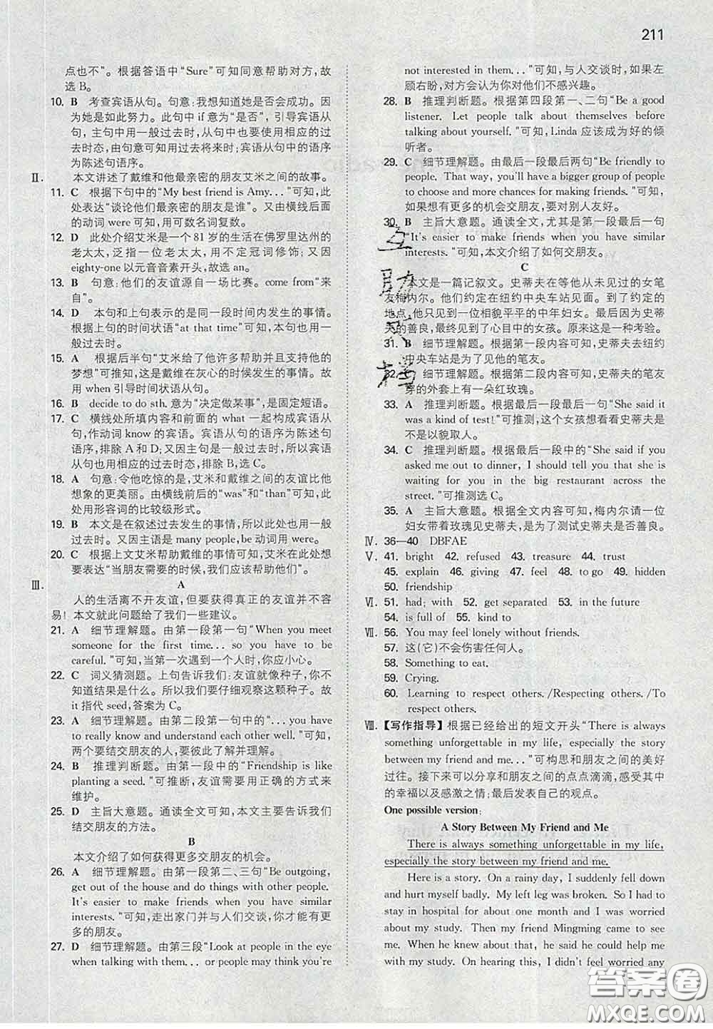 2020新版一本同步訓(xùn)練初中英語(yǔ)八年級(jí)下冊(cè)外研版答案