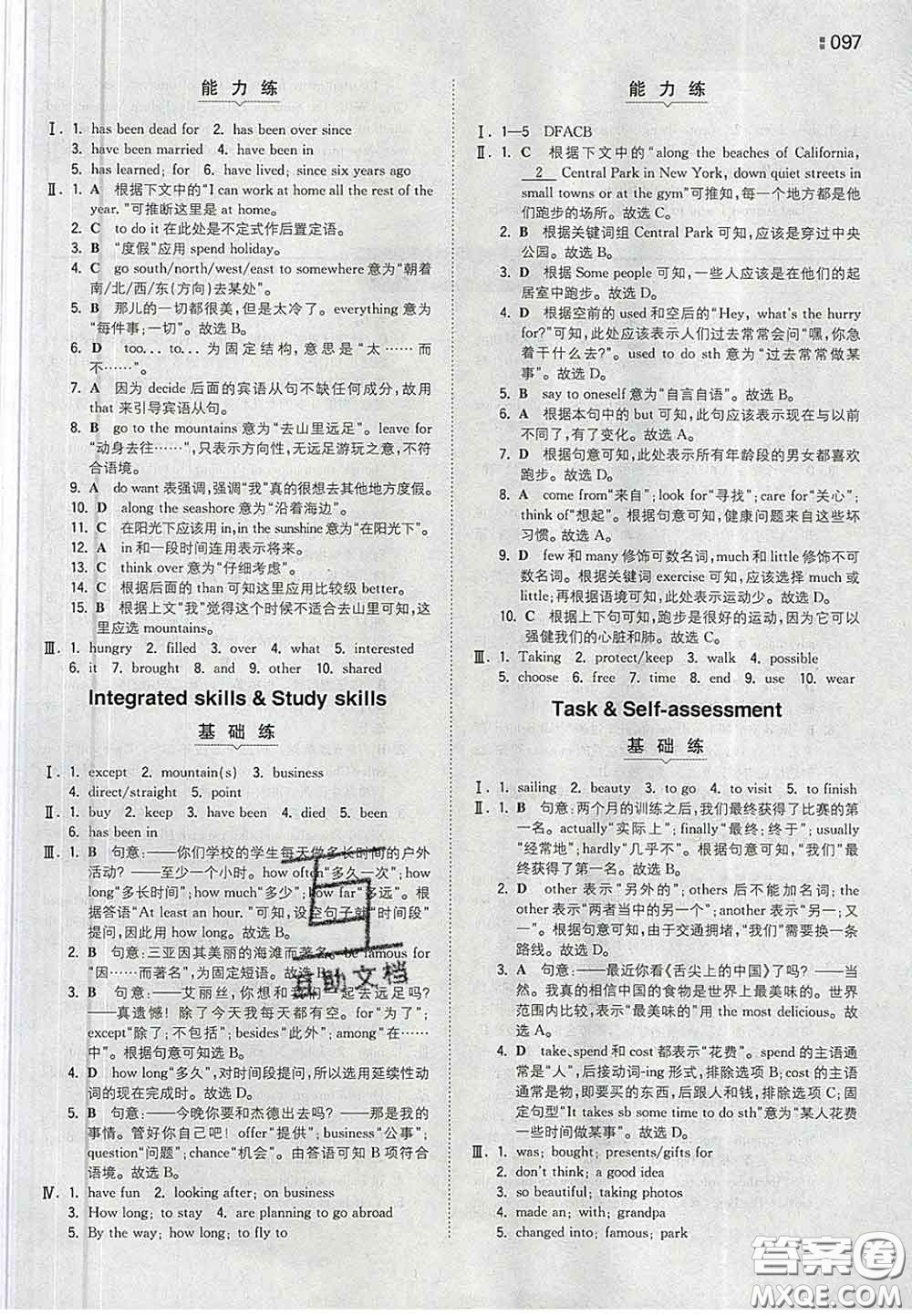 2020新版一本同步訓(xùn)練初中英語八年級下冊譯林版答案