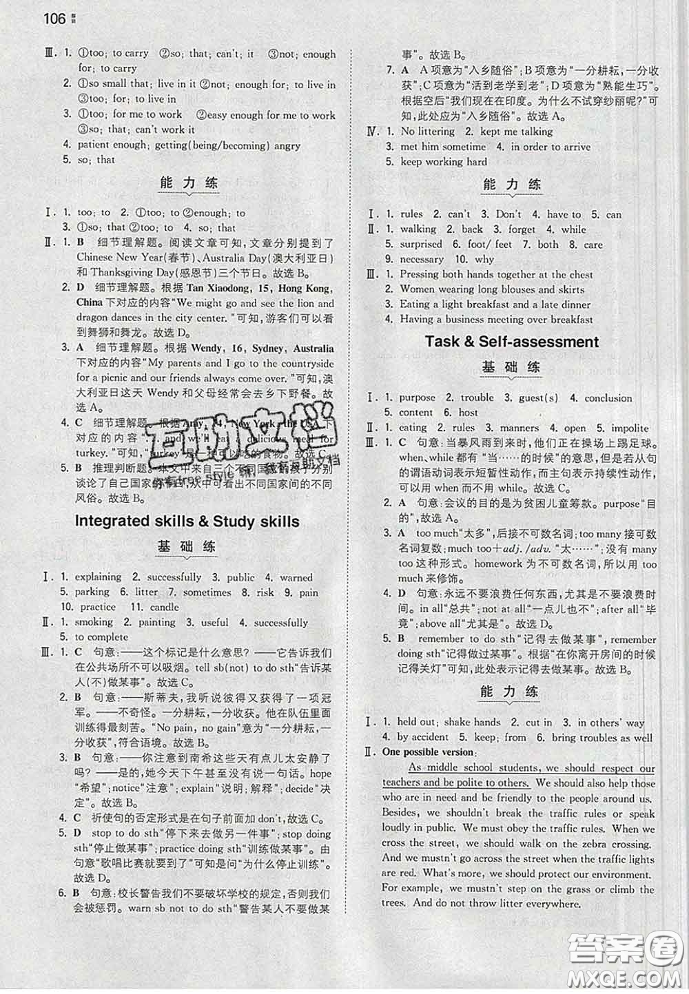 2020新版一本同步訓(xùn)練初中英語八年級下冊譯林版答案