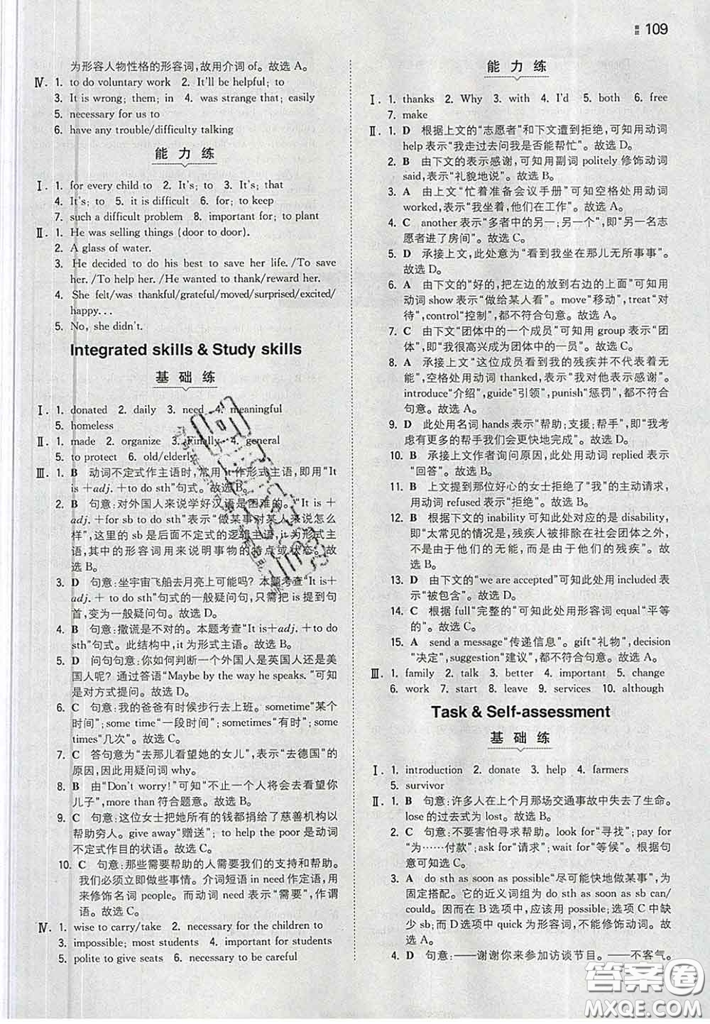 2020新版一本同步訓(xùn)練初中英語八年級下冊譯林版答案