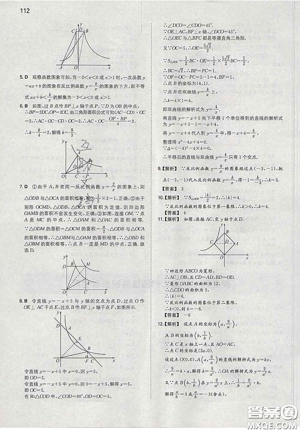 2020新版一本同步訓練初中數(shù)學九年級下冊人教版答案