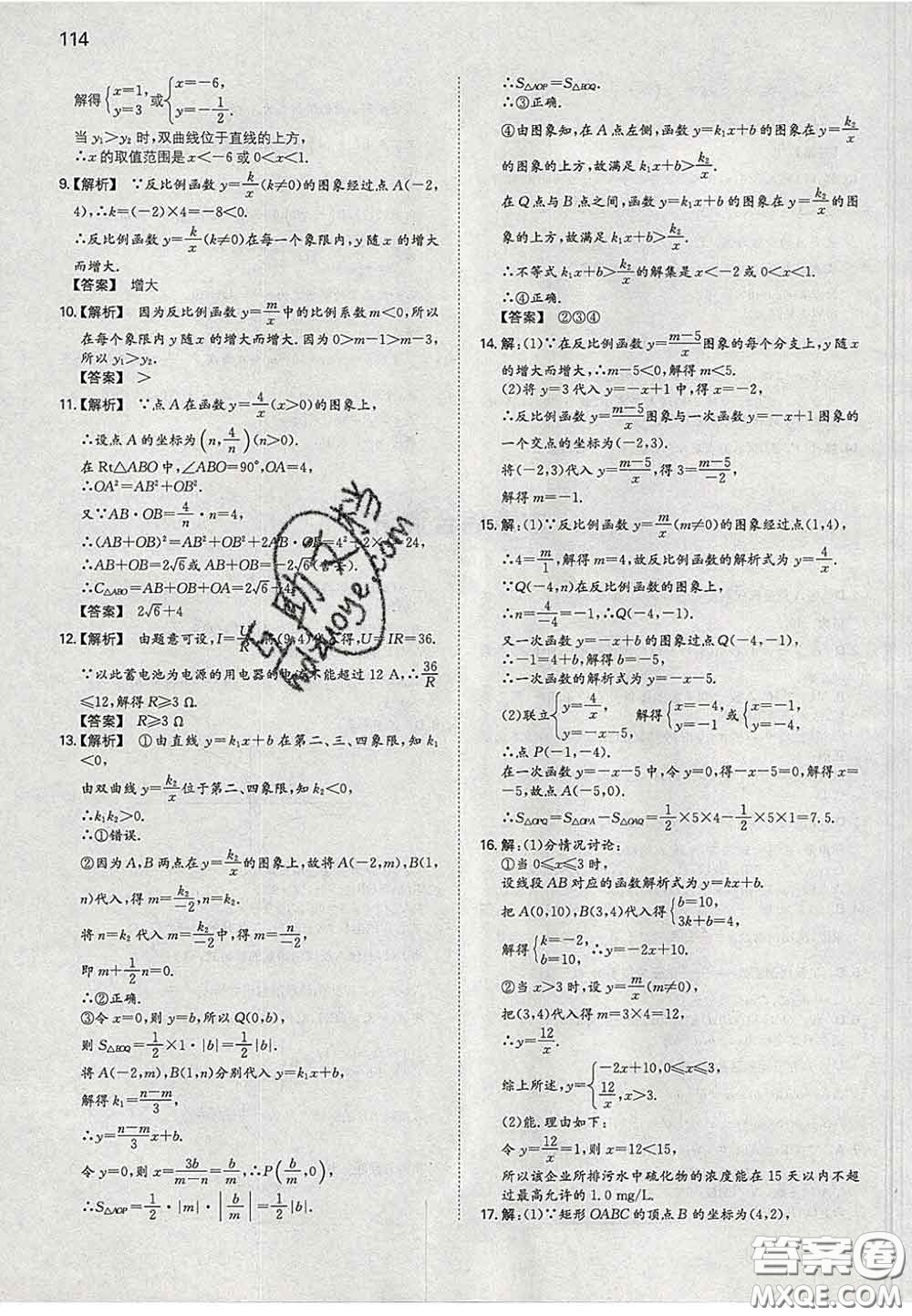 2020新版一本同步訓練初中數(shù)學九年級下冊人教版答案