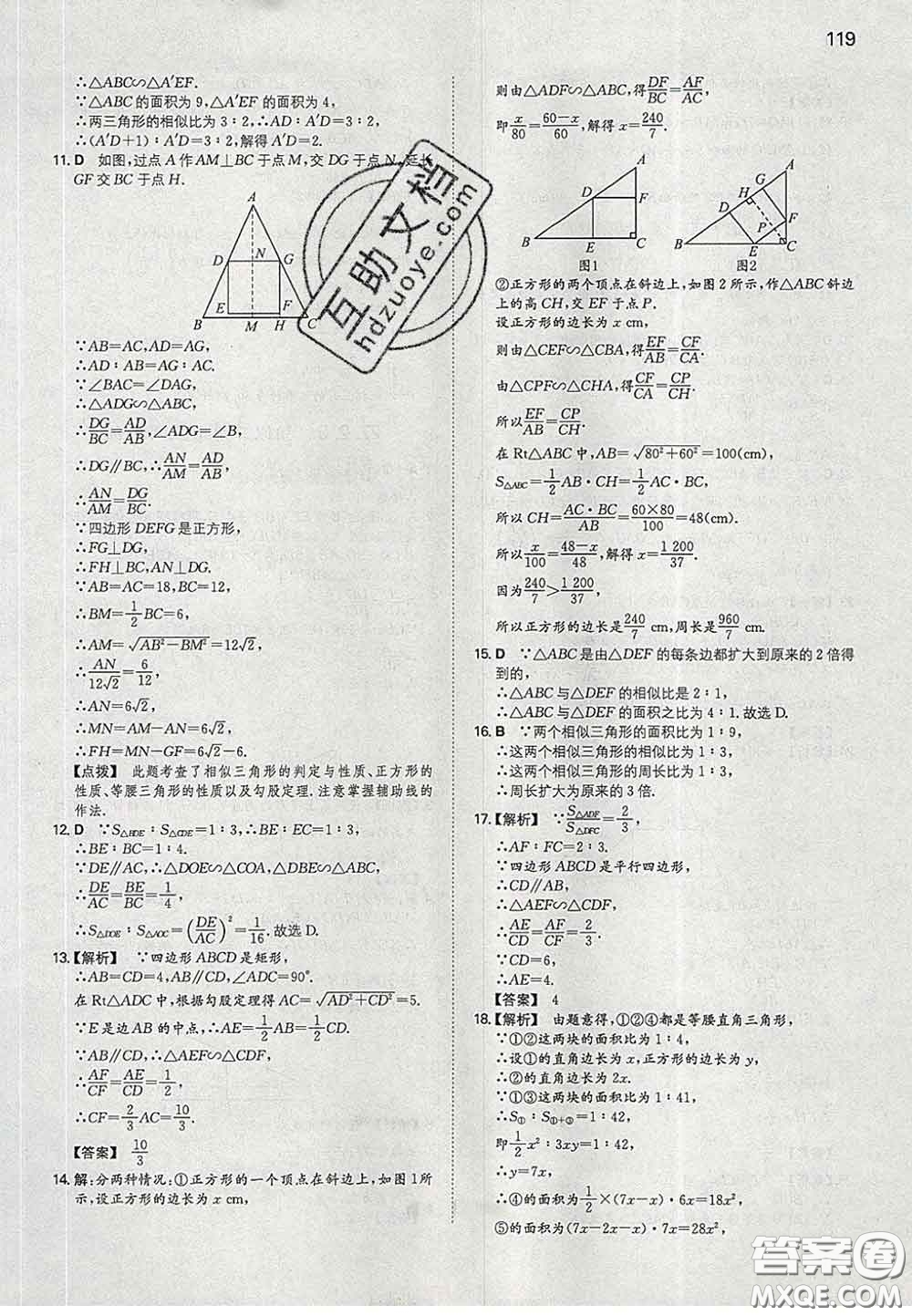 2020新版一本同步訓練初中數(shù)學九年級下冊人教版答案