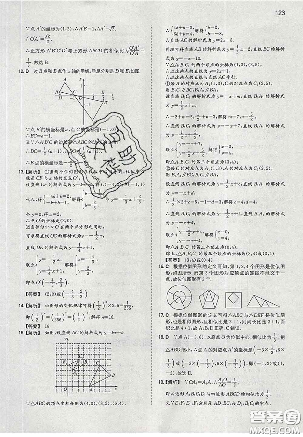 2020新版一本同步訓練初中數(shù)學九年級下冊人教版答案