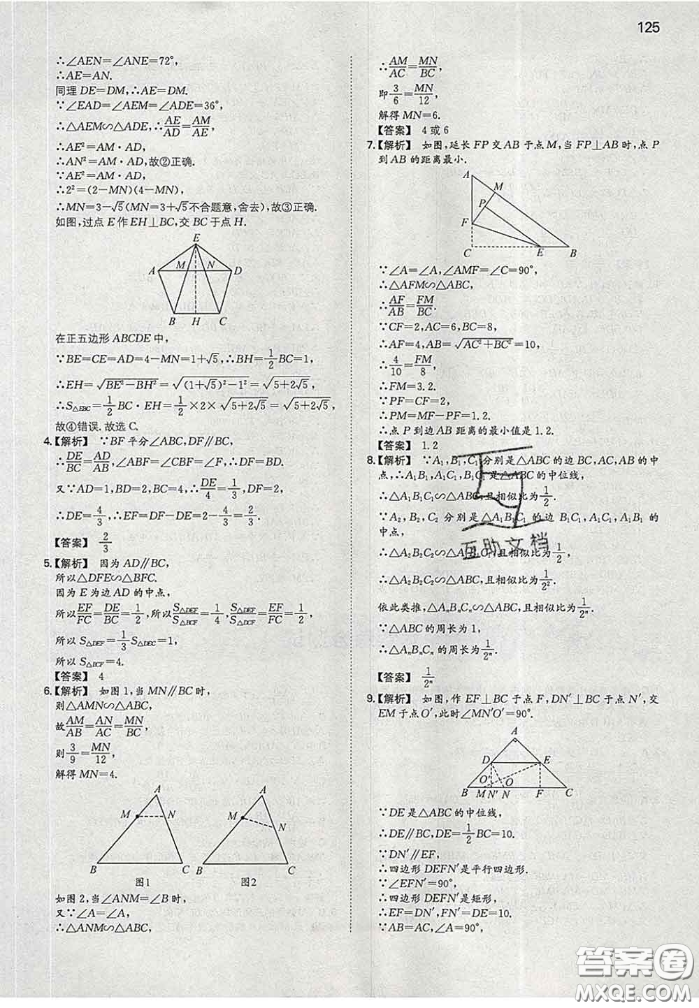 2020新版一本同步訓練初中數(shù)學九年級下冊人教版答案