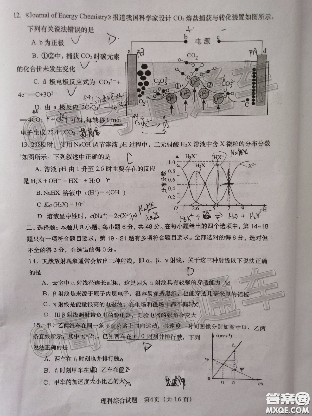 渭南市2020年高三教學(xué)質(zhì)量檢測二理科綜合試題及答案