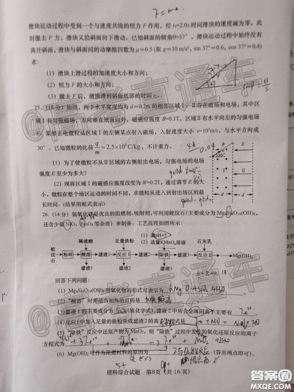 渭南市2020年高三教學(xué)質(zhì)量檢測二理科綜合試題及答案