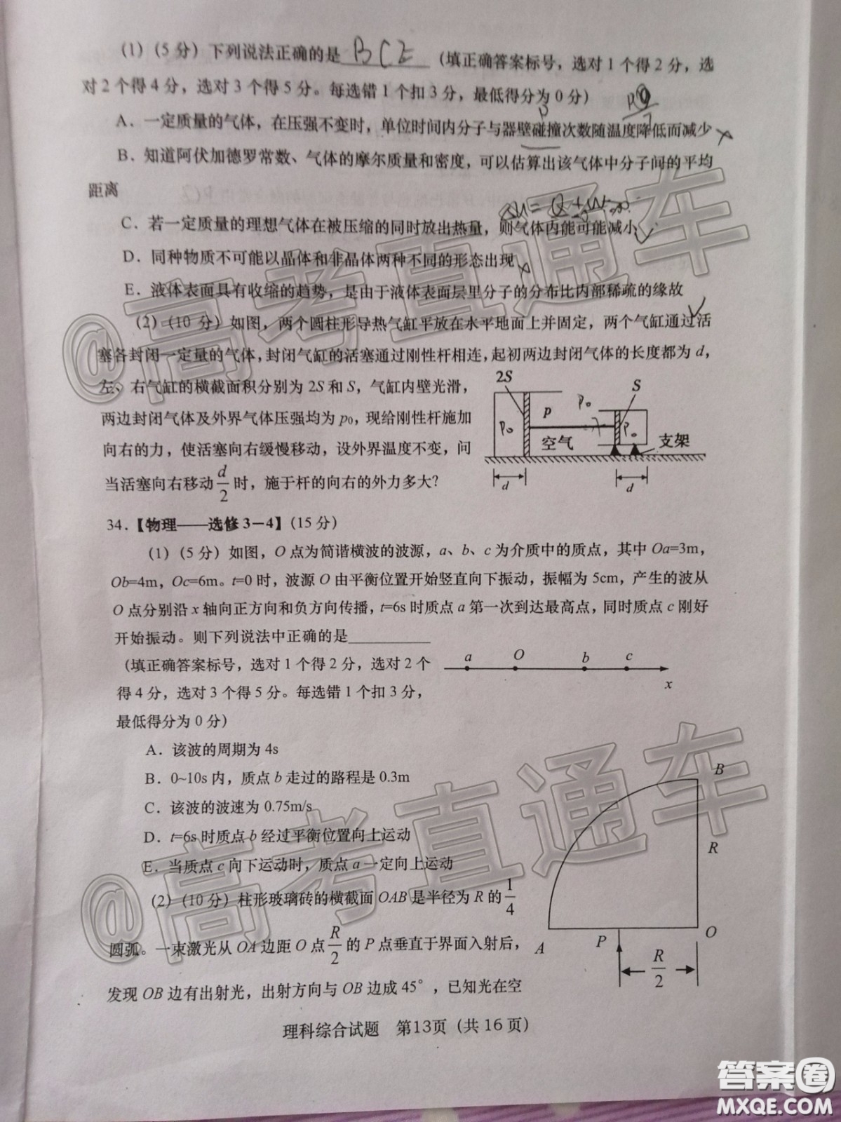 渭南市2020年高三教學(xué)質(zhì)量檢測二理科綜合試題及答案