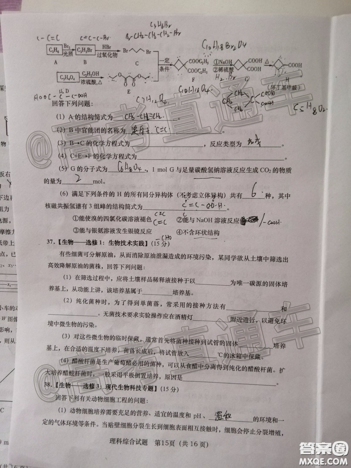 渭南市2020年高三教學(xué)質(zhì)量檢測二理科綜合試題及答案