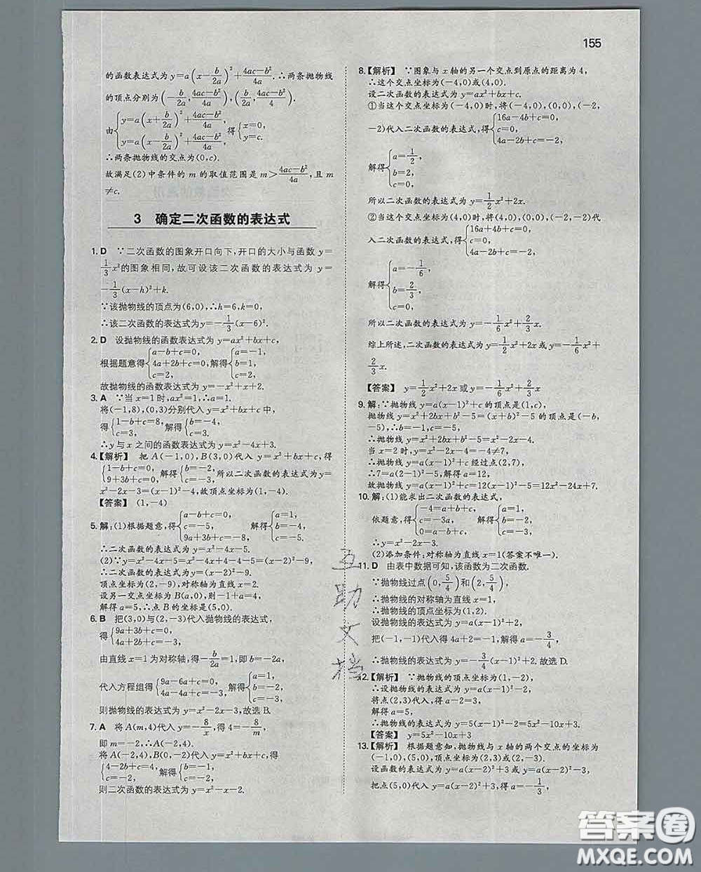 2020新版一本同步訓(xùn)練初中數(shù)學(xué)九年級(jí)下冊北師版答案