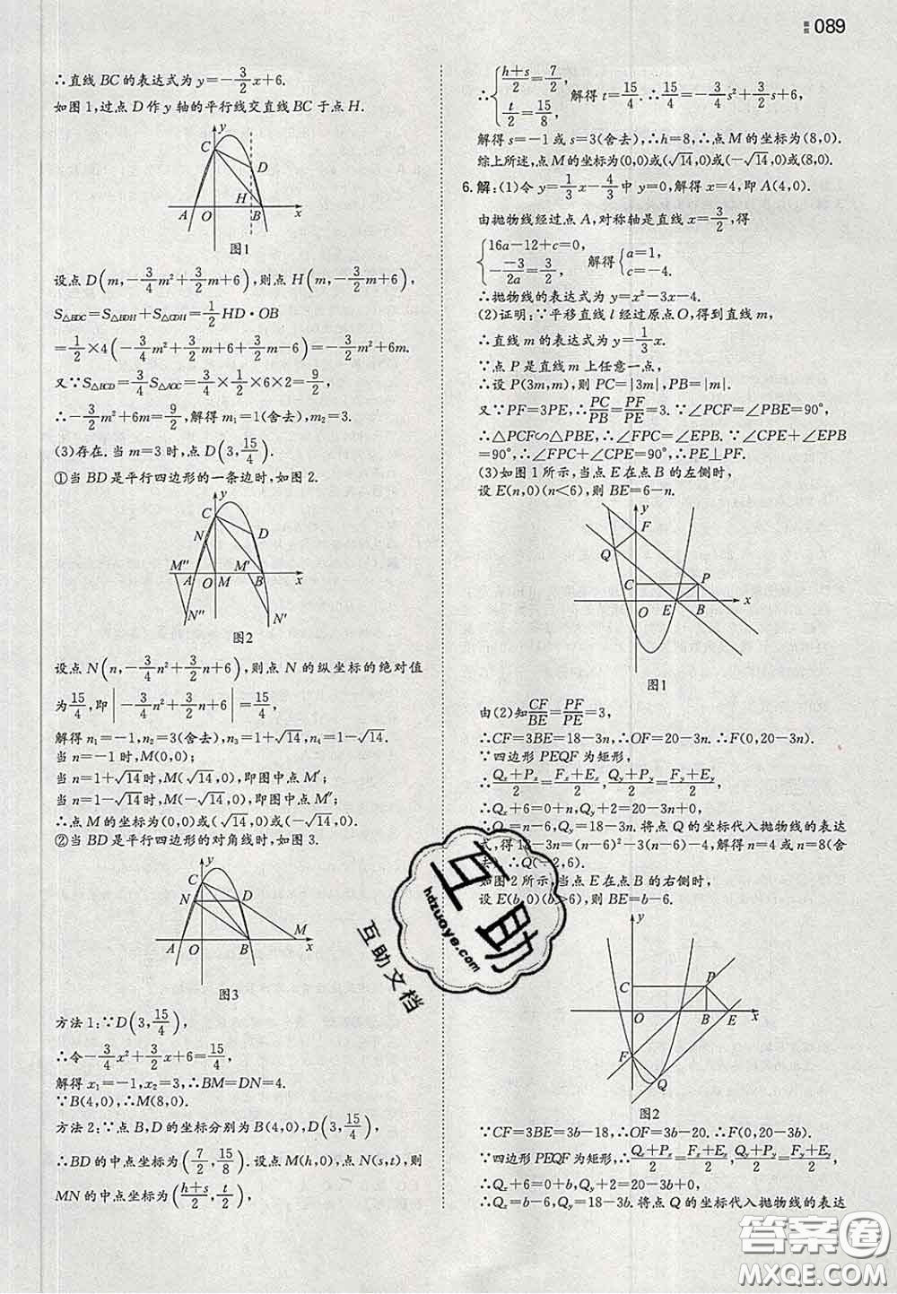 2020新版一本同步訓練初中數(shù)學九年級下冊華師版答案