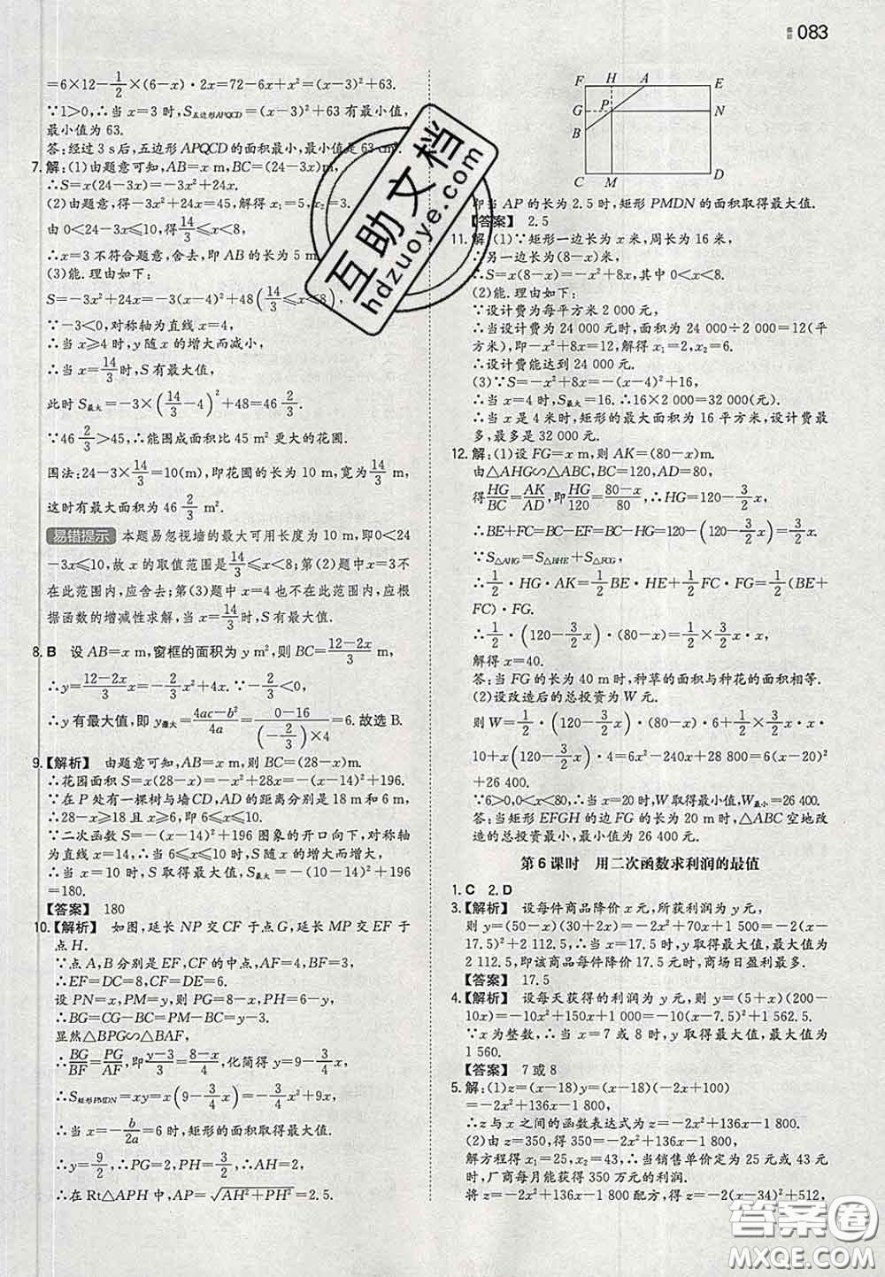 2020新版一本同步訓練初中數(shù)學九年級下冊華師版答案