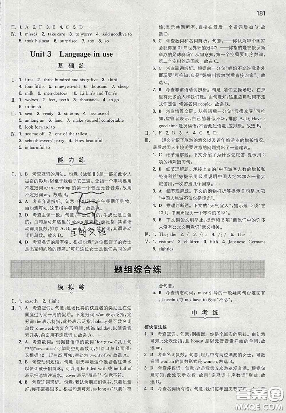 2020新版一本同步訓(xùn)練初中英語九年級下冊外研版答案