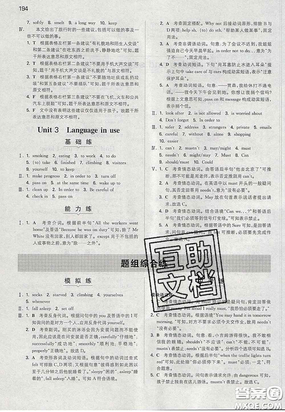 2020新版一本同步訓(xùn)練初中英語九年級下冊外研版答案