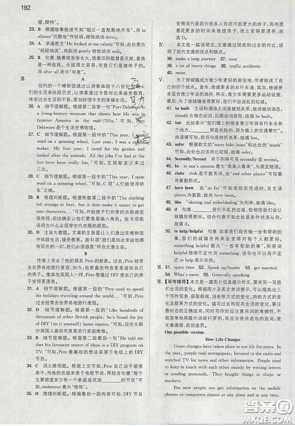 2020新版一本同步訓(xùn)練初中英語九年級下冊外研版答案