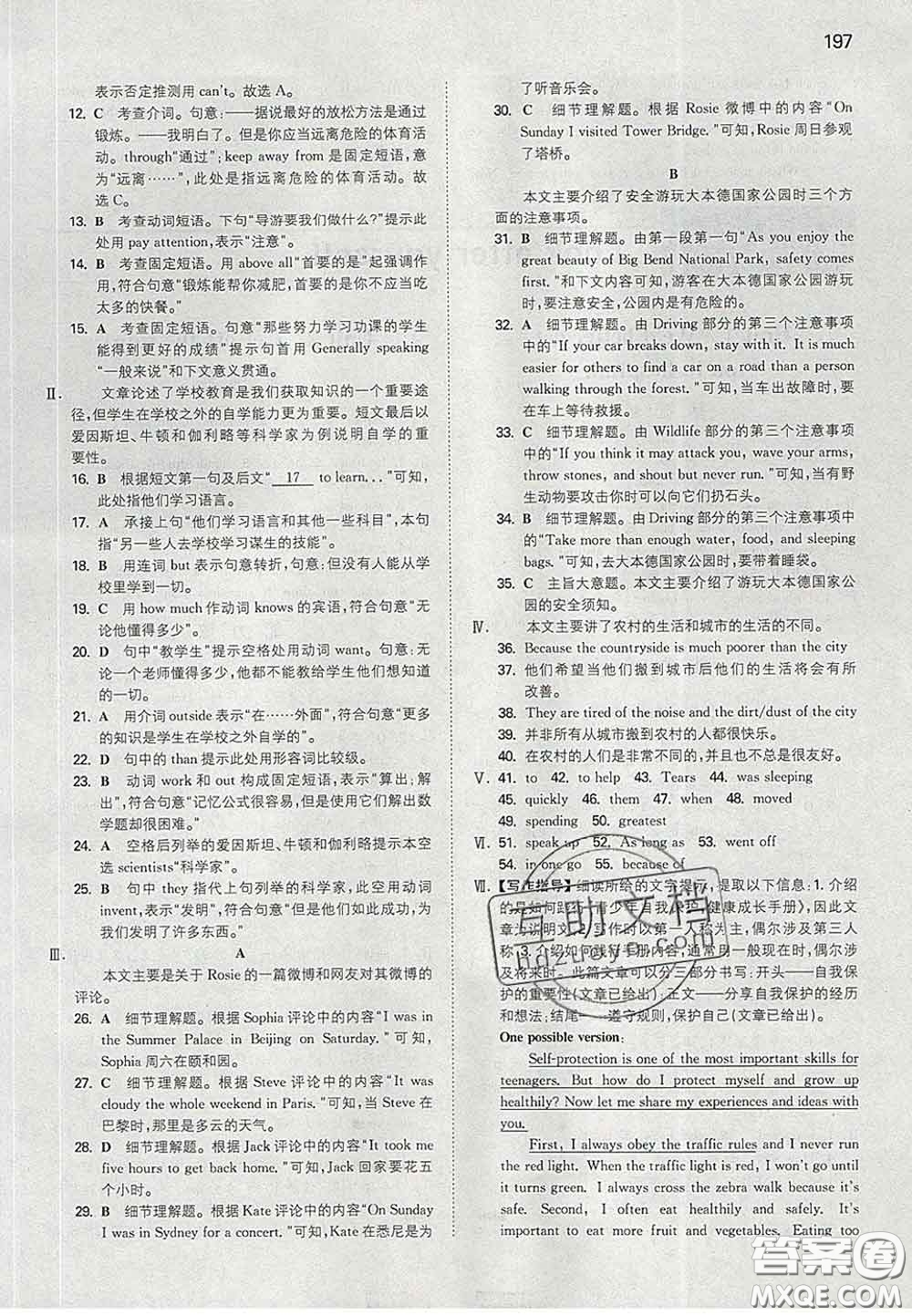 2020新版一本同步訓(xùn)練初中英語九年級下冊外研版答案