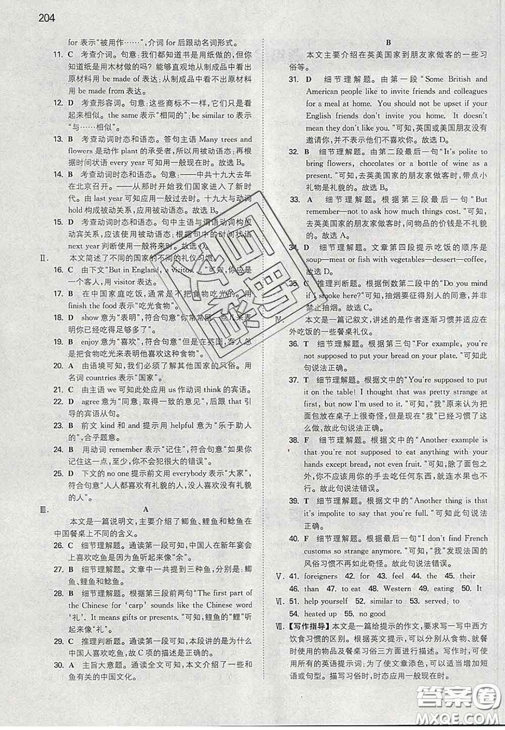 2020新版一本同步訓(xùn)練初中英語九年級下冊外研版答案