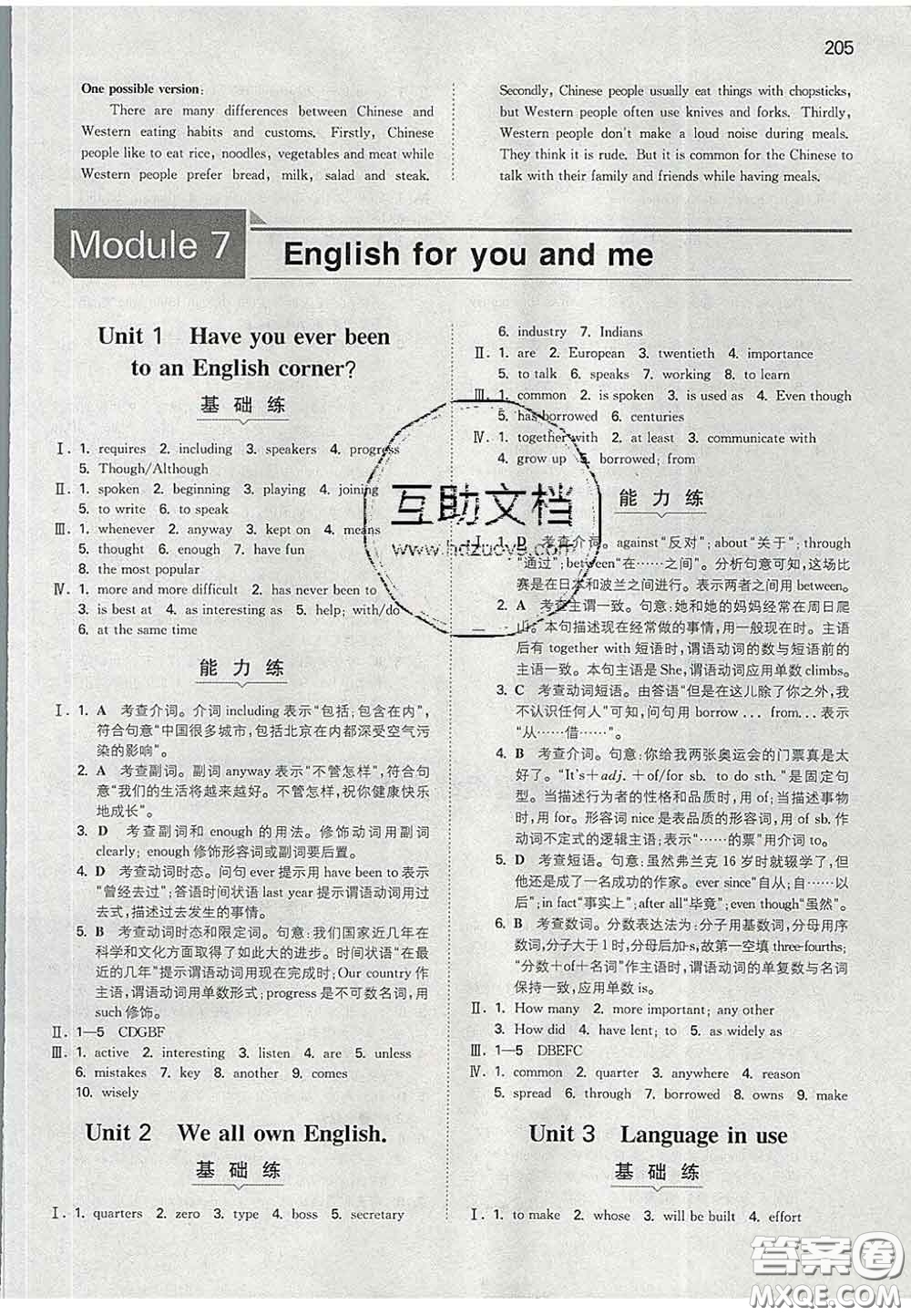 2020新版一本同步訓(xùn)練初中英語九年級下冊外研版答案