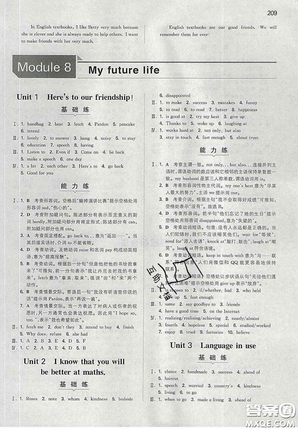 2020新版一本同步訓(xùn)練初中英語九年級下冊外研版答案