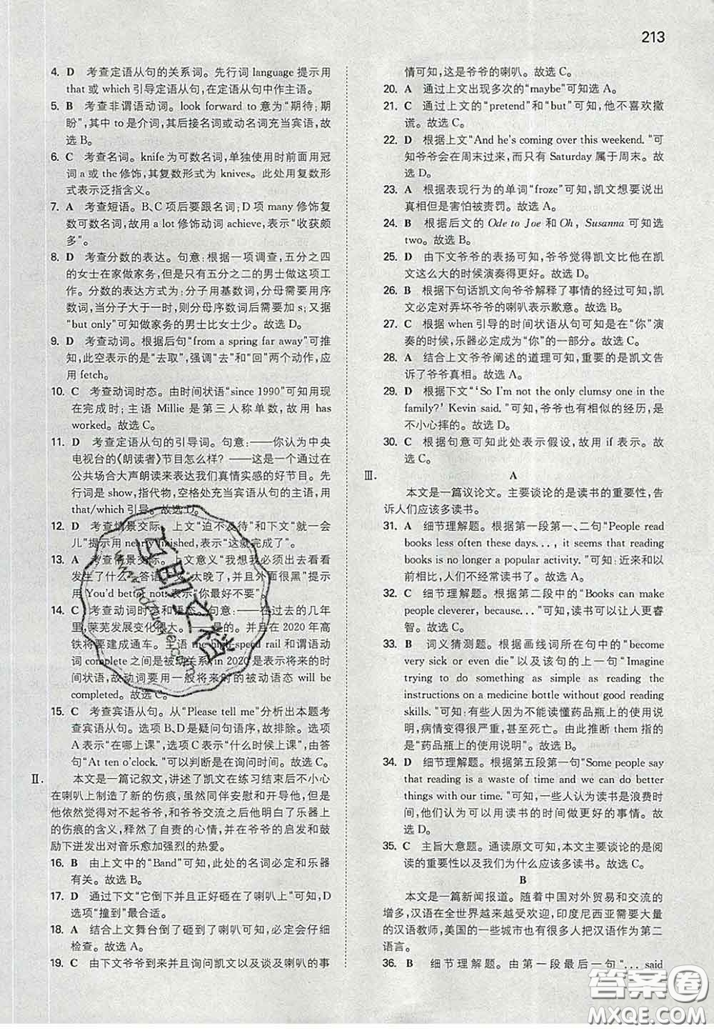 2020新版一本同步訓(xùn)練初中英語九年級下冊外研版答案