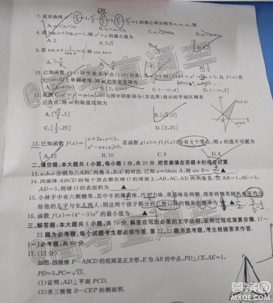 黔東南州2020屆高考模擬考試文科數(shù)學試題及答案