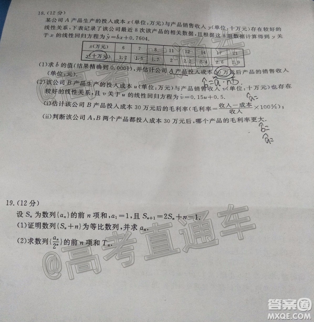 黔東南州2020屆高考模擬考試文科數(shù)學試題及答案