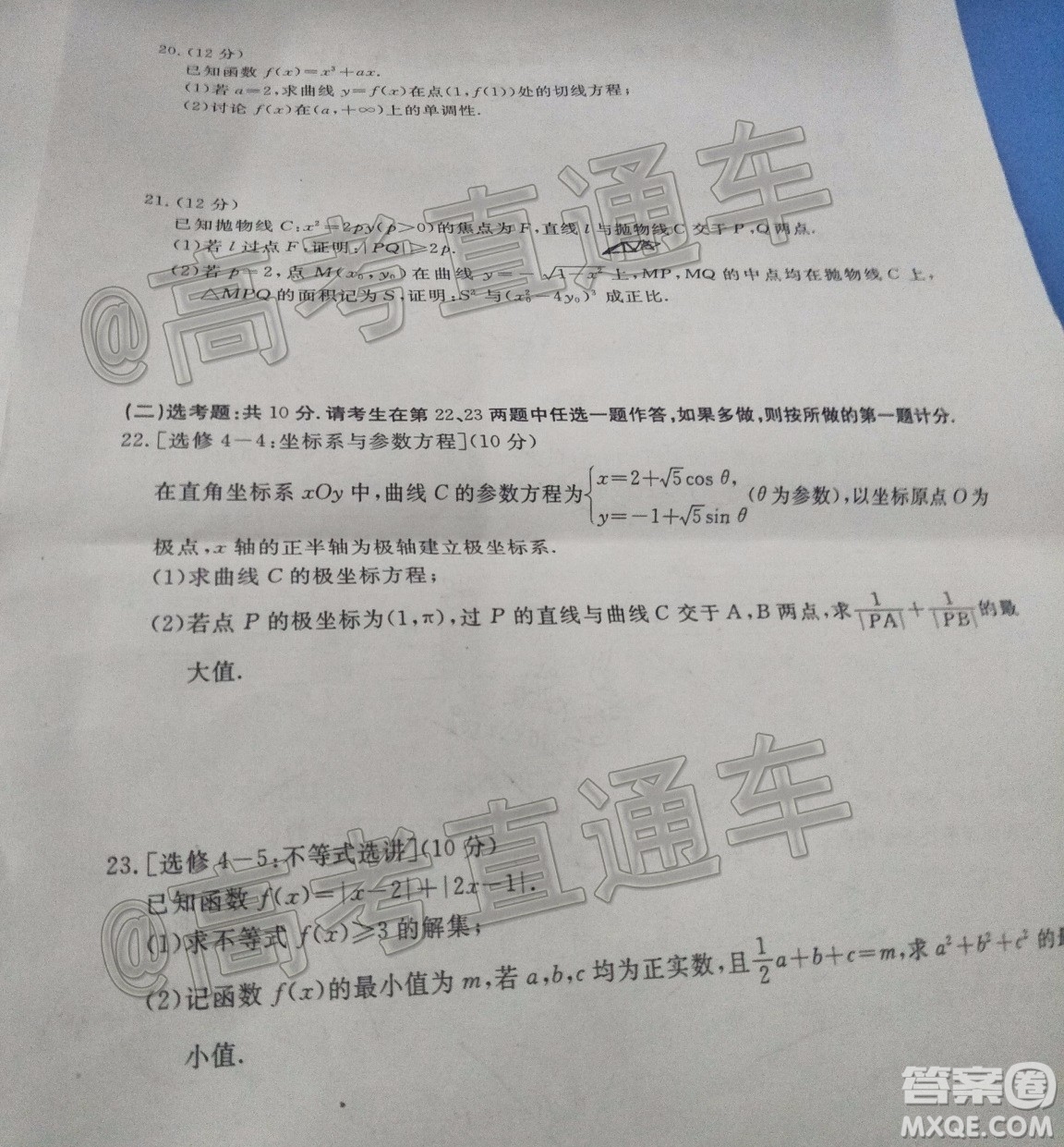 黔東南州2020屆高考模擬考試文科數(shù)學試題及答案