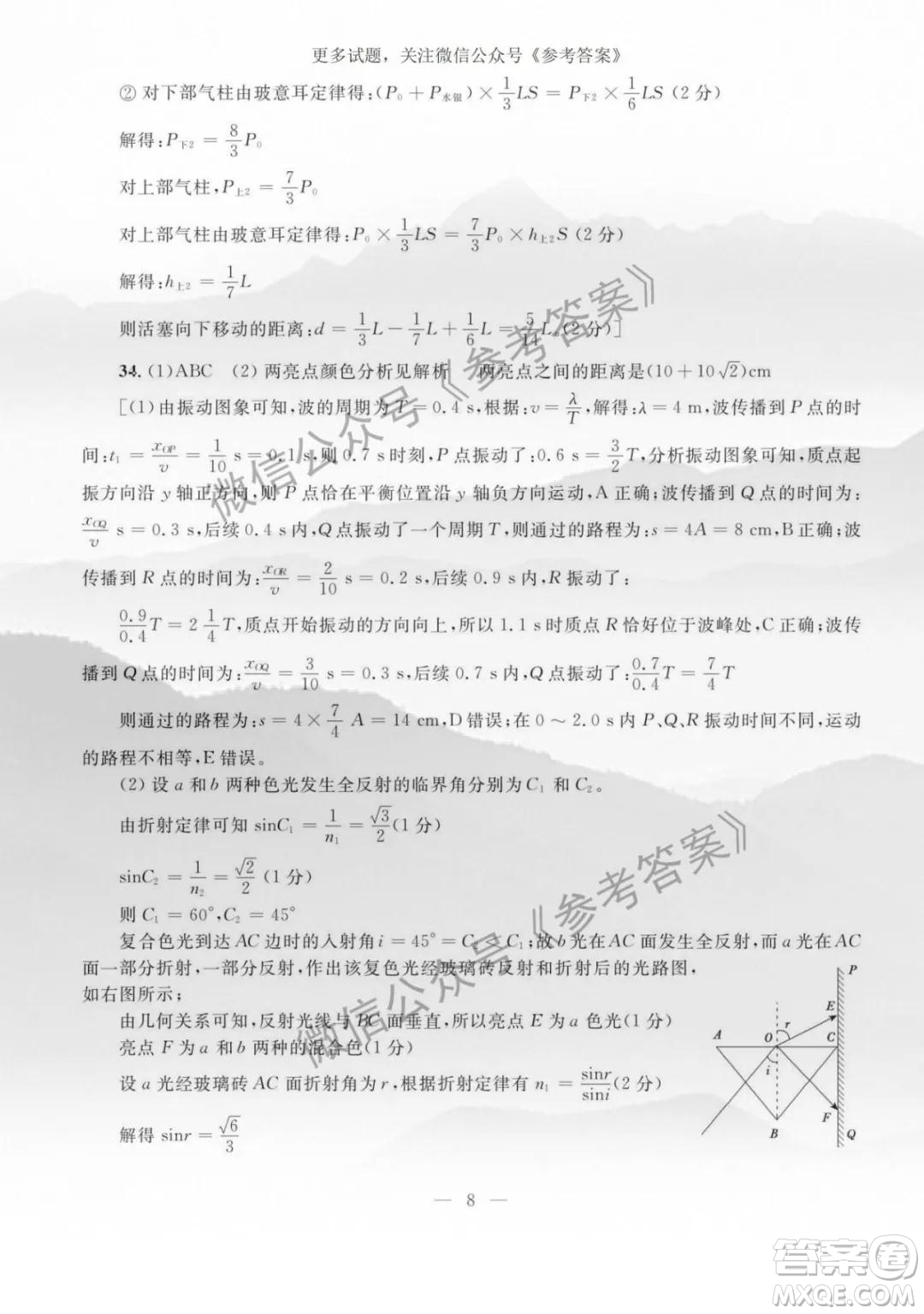 2020年陜西省高三教學(xué)質(zhì)檢監(jiān)測(cè)三理科綜合答案