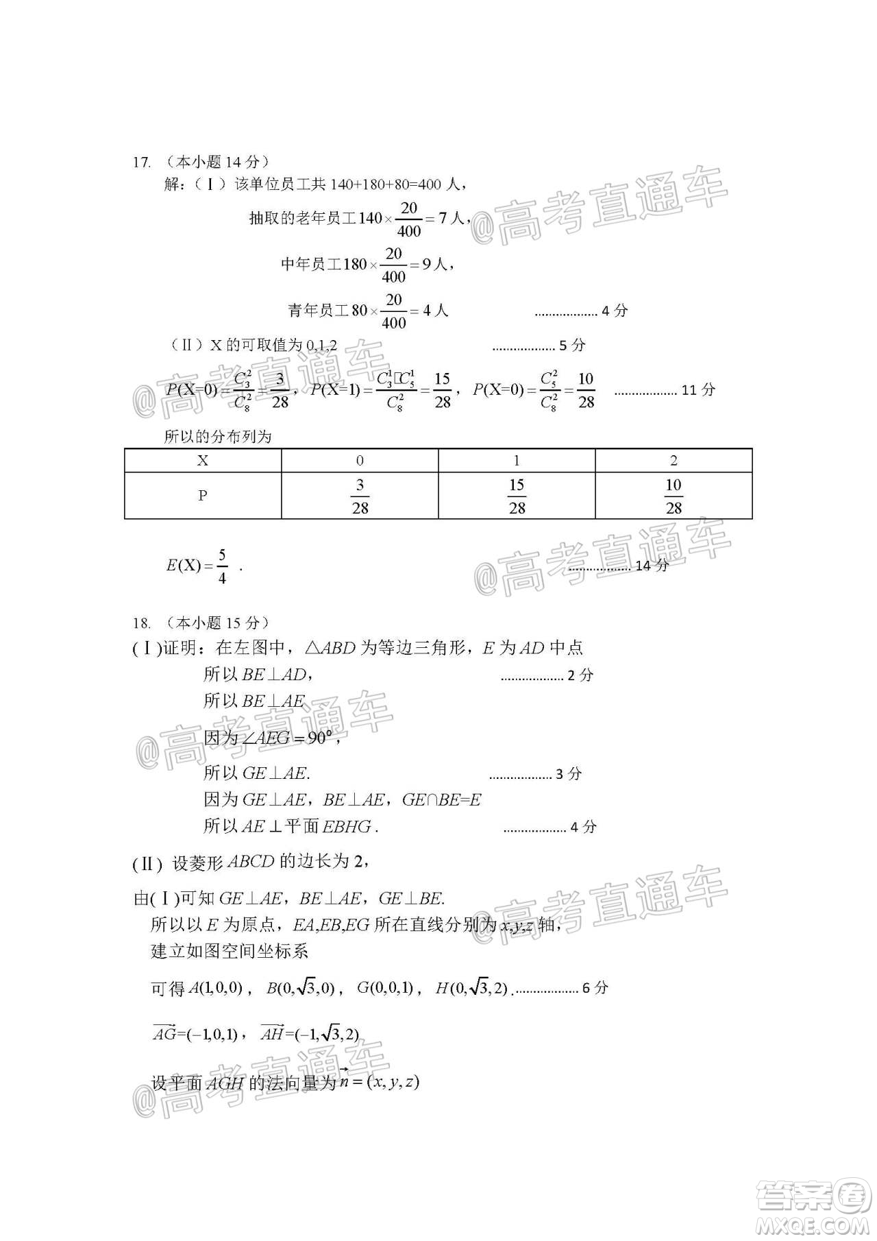 北京通州區(qū)2020年高三年級(jí)模擬考試數(shù)學(xué)試題及答案