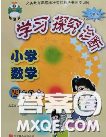 2020春智慧魚北京西城學習探究診斷四年級數(shù)學下冊人教版答案