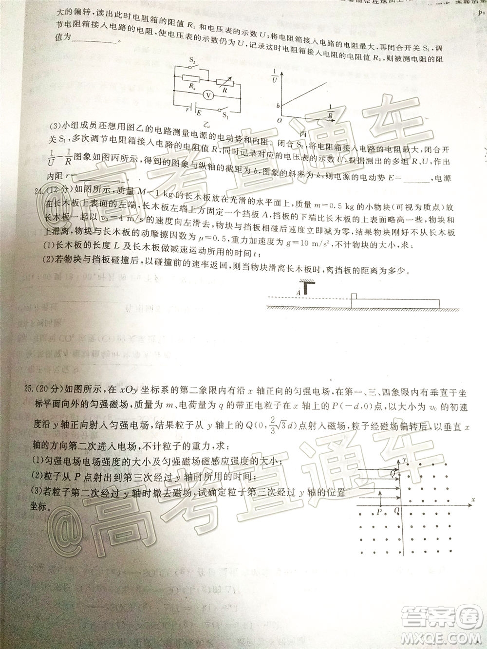 百校聯(lián)盟2020屆5月高三聯(lián)考全國二卷理科綜合試題及答案