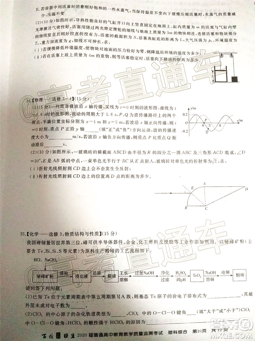 百校聯(lián)盟2020屆5月高三聯(lián)考全國二卷理科綜合試題及答案