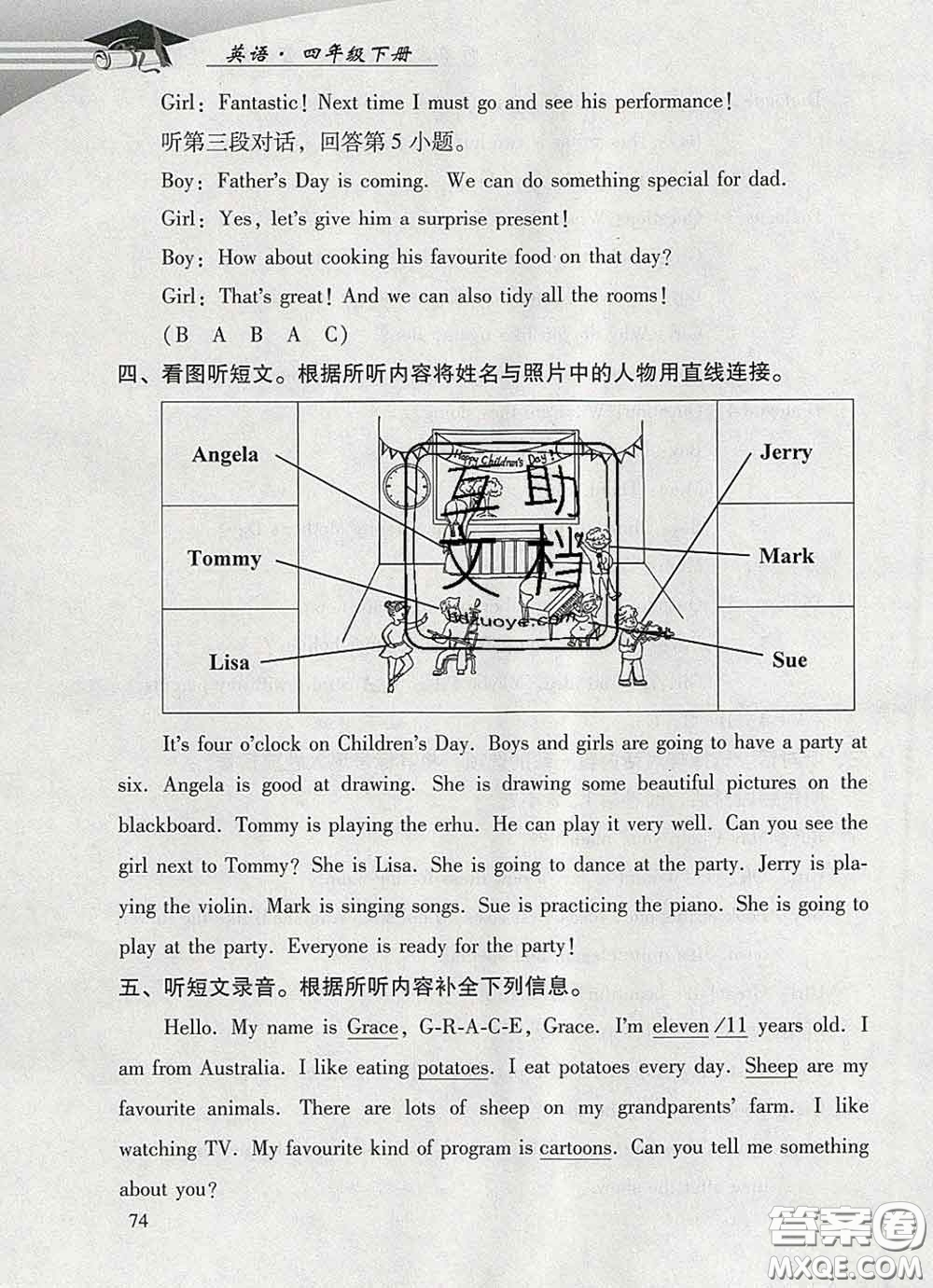 2020春智慧魚北京西城學習探究診斷四年級英語下冊外研版答案